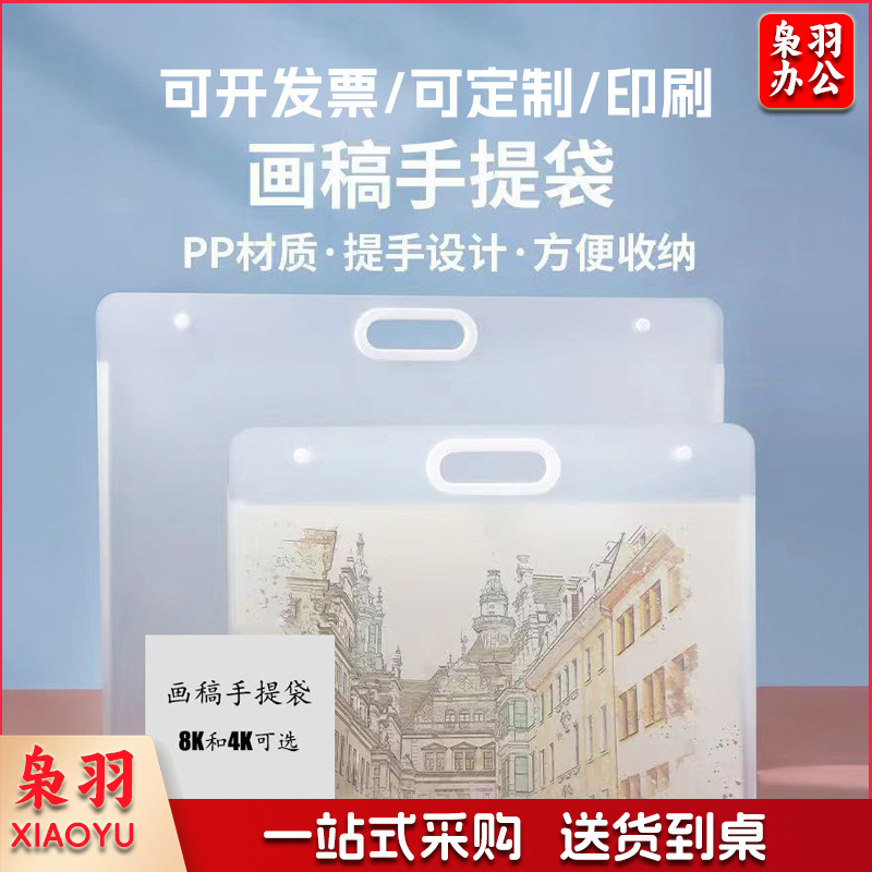 艺考生便携式作品收纳袋绘画文件夹画稿手提袋素描纸收纳册