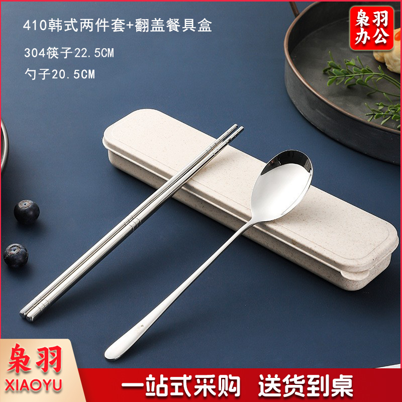 304不锈钢筷子勺子三件套学生旅行韩式叉子便携餐具套装可印logo304六环筷子+410韩式勺【大麦盒】