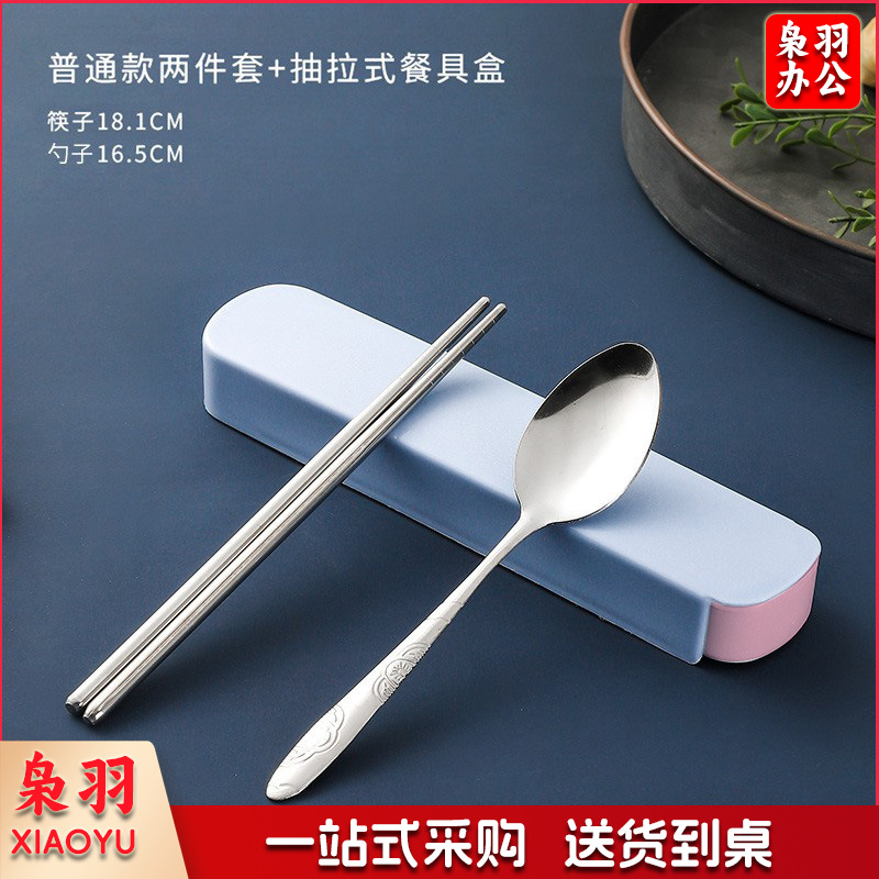 304不锈钢筷子勺子三件套学生旅行韩式叉子便携餐具套装可印logo201蝴蝶勺筷+抽拉盒【蓝】