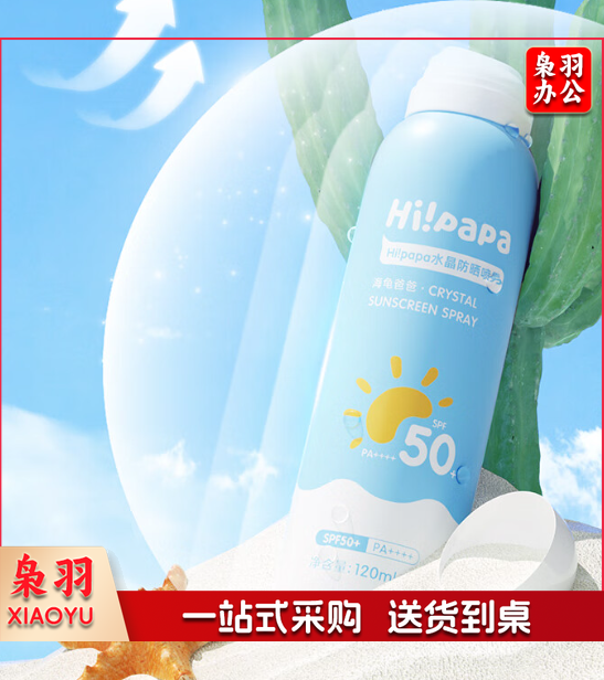 防晒喷雾隔离紫外线防水防汗SPF50温和120ml-CC6967