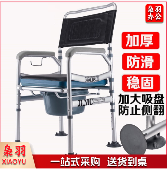 可折叠家用移动马桶    5204s-CC7379