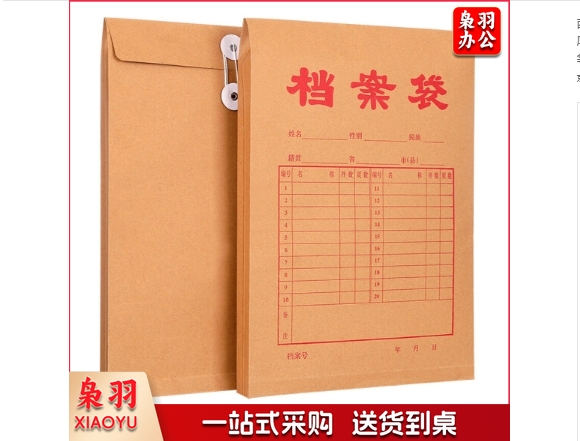西玛（SIMAA）50只250g加厚牛皮纸档案袋 文件袋资料袋/投标档案袋 6633
