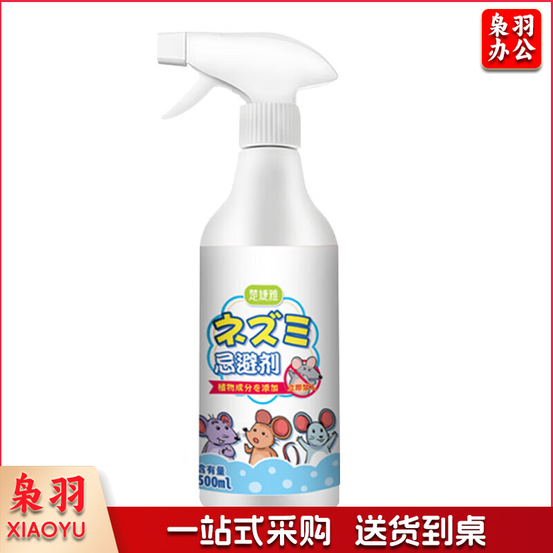 驱鼠喷雾防老鼠药发动机舱汽车驱鼠器驱鼠剂专用灭鼠喷剂