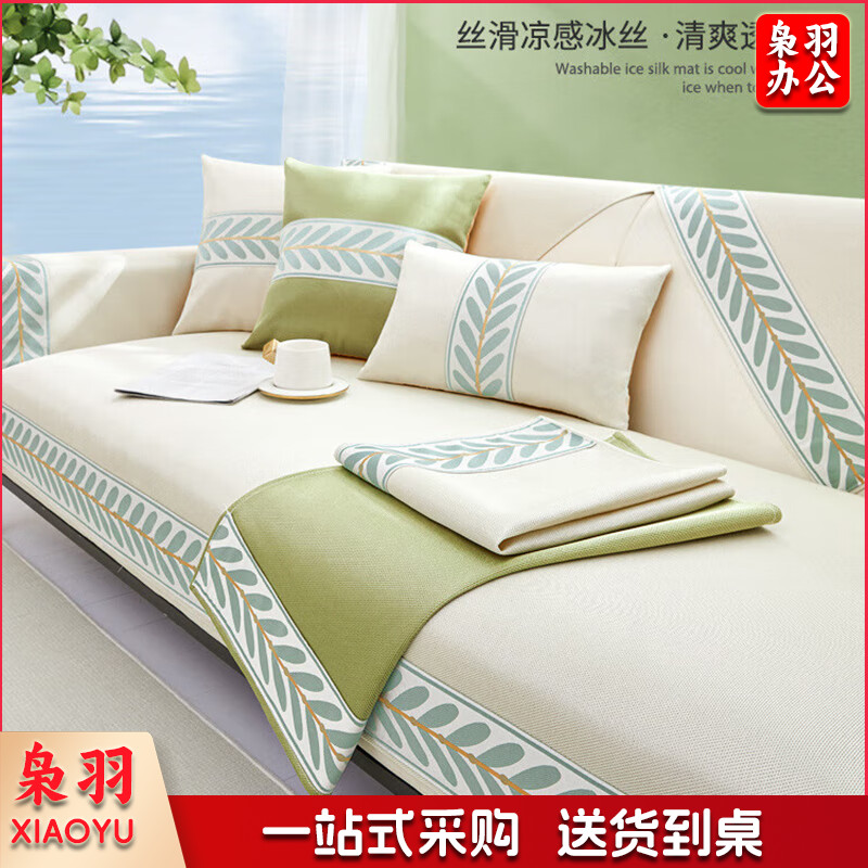 冰丝冷感沙发垫夏季凉席坐垫防滑夏天凉垫沙发套罩盖布 90*240cm