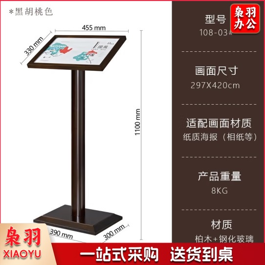 原木质展示架 【A3】柏木+钢化玻璃 单位：个