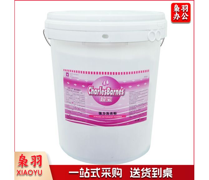 超宝(CHAOBAO)DFG001 强力洗衣粉 酒店洗衣房商用大桶去污洗衣粉 20KG/桶-CC12679