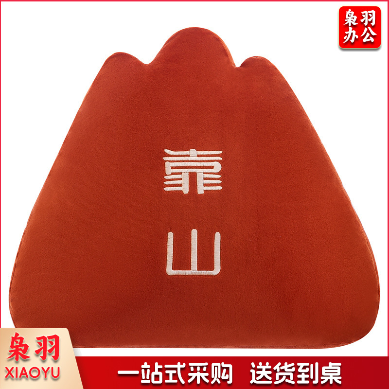 抱枕 沙发靠垫  毛绒玩具  靠山40*45cm-CC7377