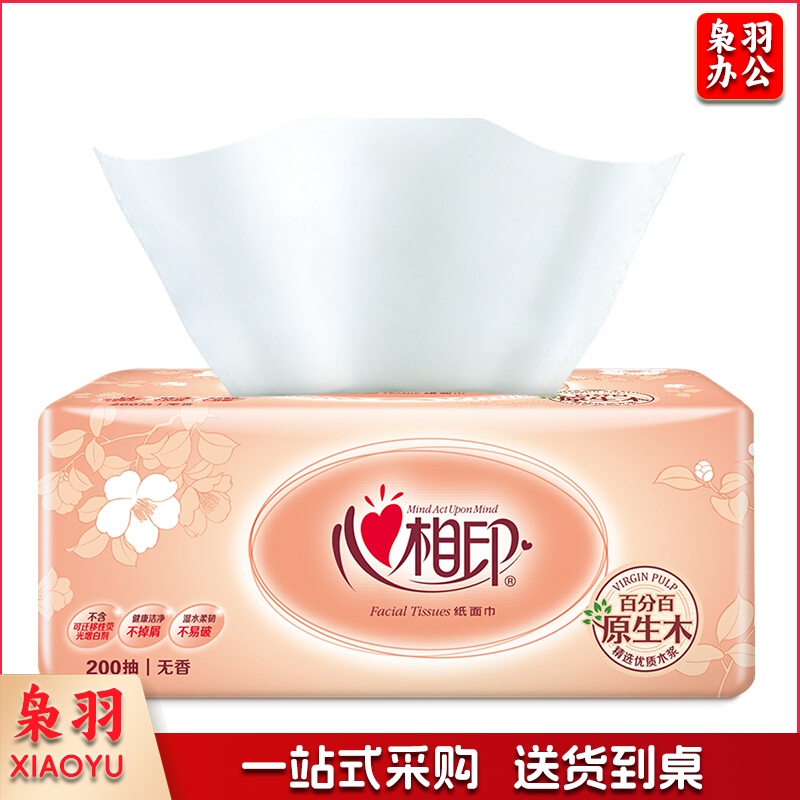 心相印抽纸DT200  2层200抽软装抽纸面巾纸 单包(15包起订)