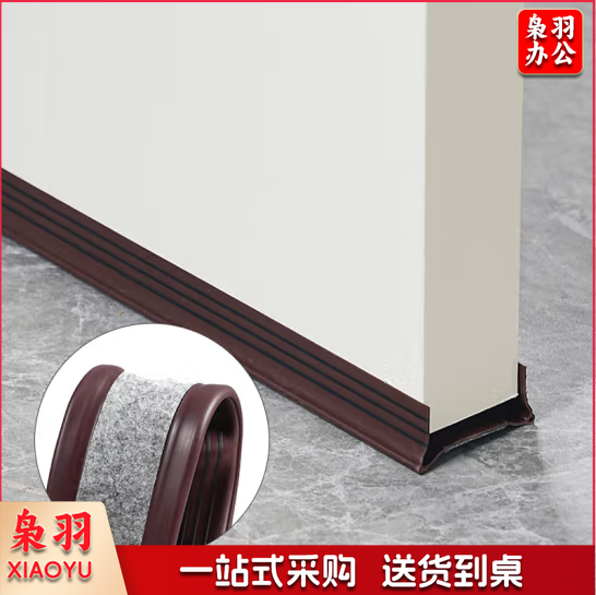 门缝门底密封条防风条防漏风5.5*93cm棕色(适合4-5cm门厚度)-CC7365