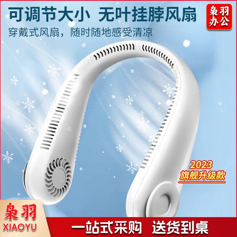 长续航充电挂脖小电风扇便携迷你无叶可穿戴空调户外制冷脖子挂式USB头戴宿舍办公室挂颈大风力 冰川白【5000M】上下后全出风+大小可调+长续航