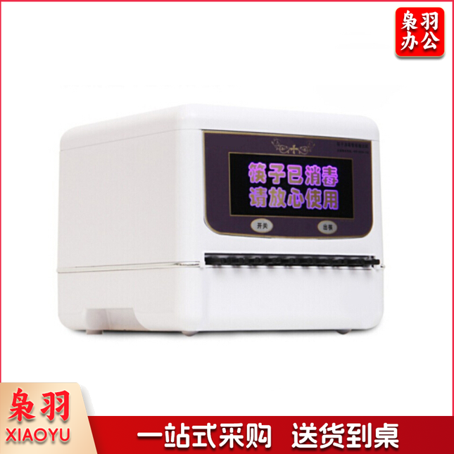 全自动筷子消毒机 商用家用筷子消毒盒 经典款(空机)