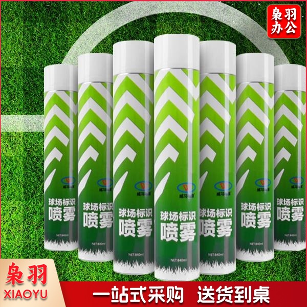 球场标识划线喷漆 840ml