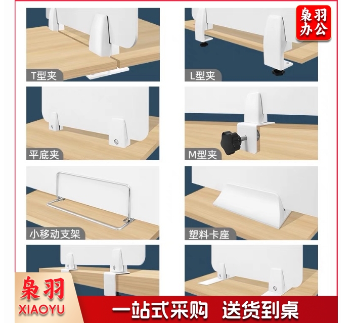 桌面挡板 50*60-CC6834