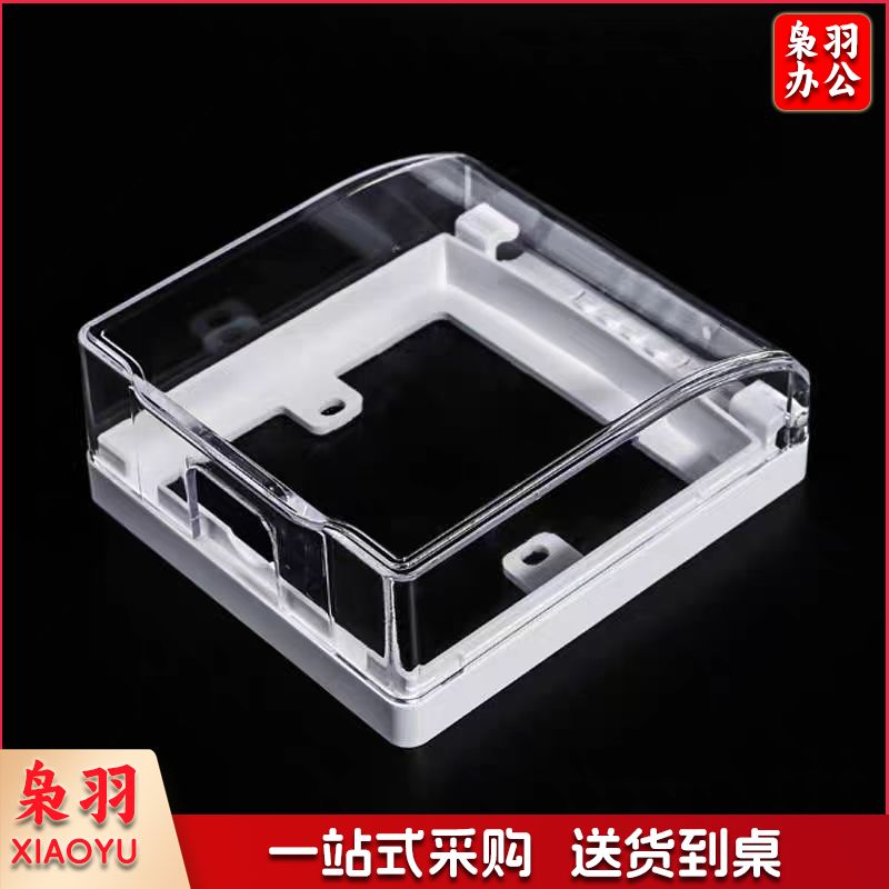 通用86型透明防水盒 防水罩面板插座防水盒