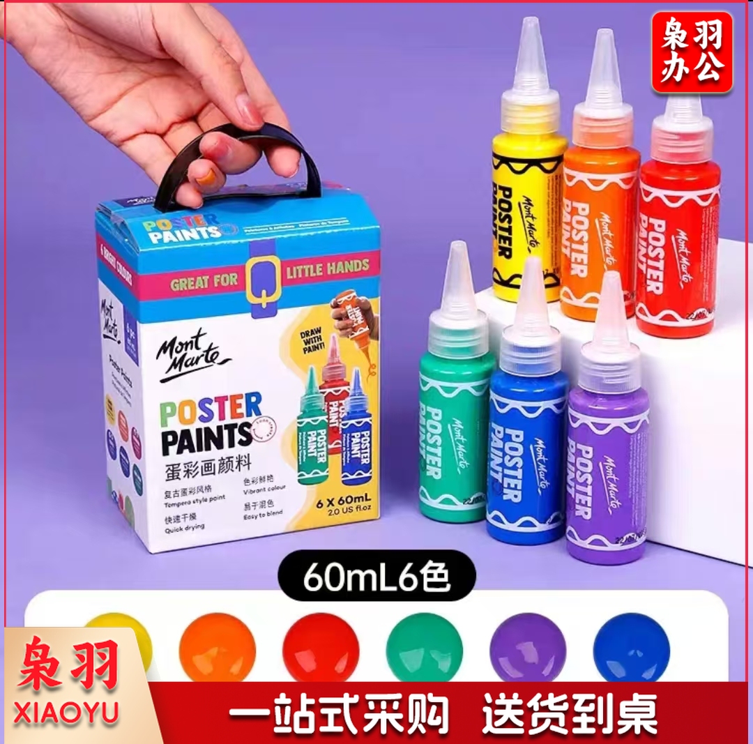 手指画颜料套装 可水洗6色儿童画画颜料60ml水粉颜料学生涂鸦手彩绘画