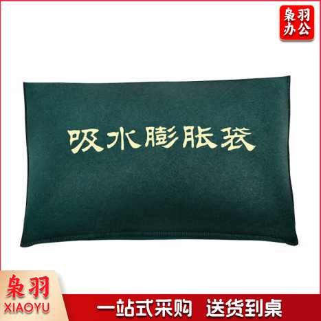 吸水自膨胀防汛沙袋-CC7284
