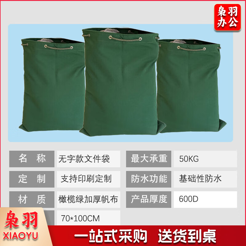 文件销毁袋加厚耐磨帆布袋子资料档案报纸中转打包待销大布袋子束口抽绳可印刷定制 YL3000-1-CC6681