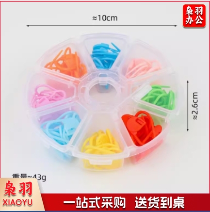 手工毛线编织工具配件彩色记号小别针防解别扣钩针编织塑料记号扣-CC11157