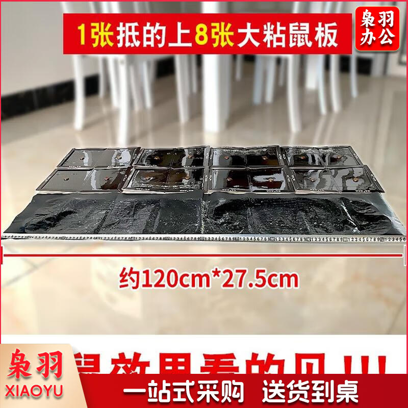 楚婕雅粘鼠毯粘鼠板捕鼠神器一窝端老鼠贴强力大号粘鼠板抓防捉灭鼠克星