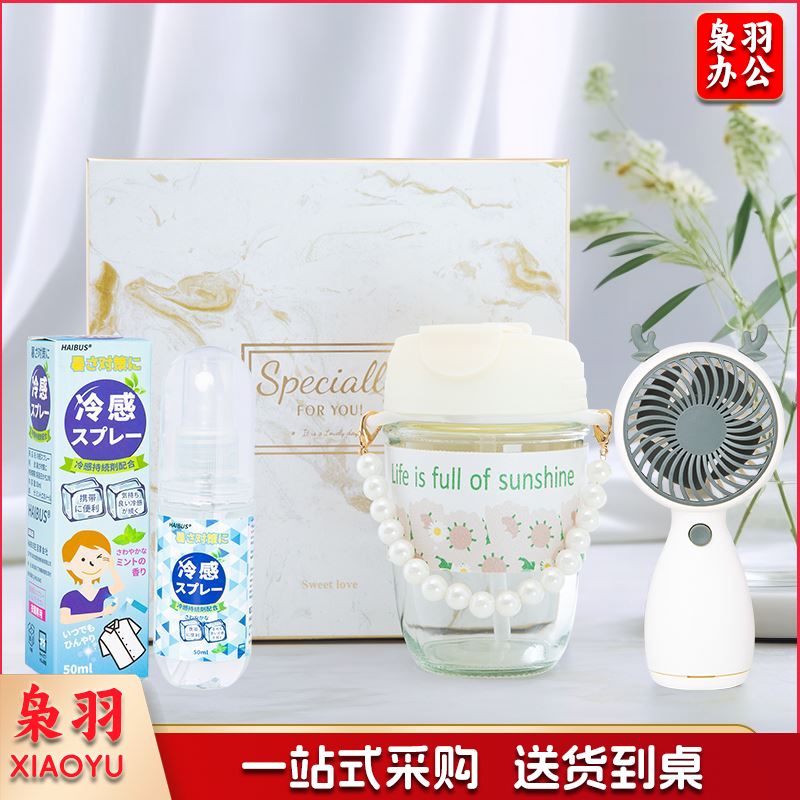 夏季杯子风扇清凉喷雾实用商务礼品套装DC002