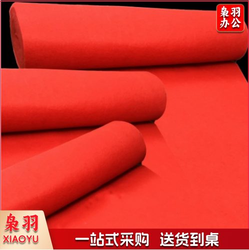 白云(BAIYUN)2*50米 一次性红地毯 结婚 迎宾活动红地毯婚庆展会开业庆典舞台红地毯