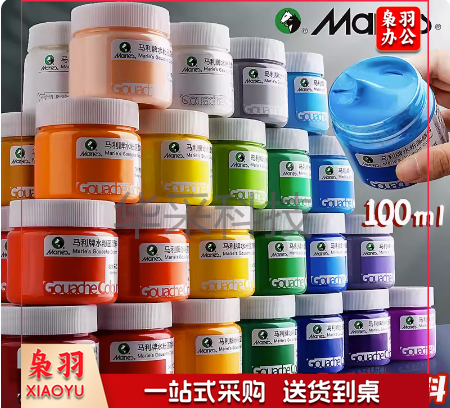 马利牌水粉画颜料套装100ml罐装瓶装绘画美术生专用（选择颜色请联系客服）