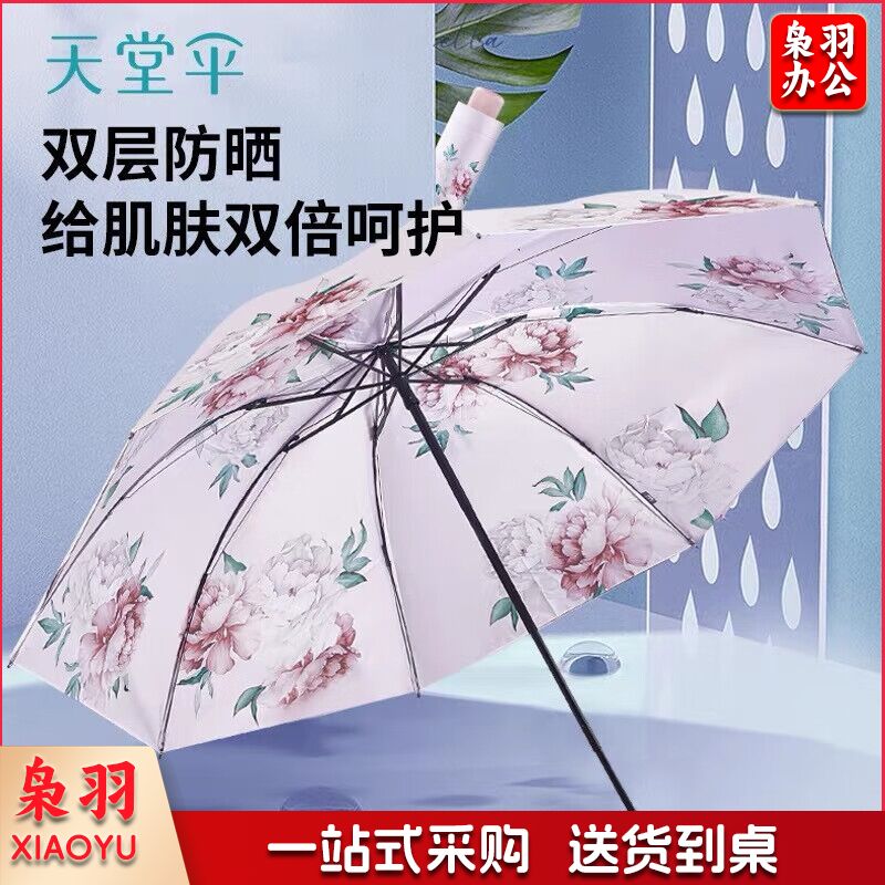 天堂伞双层38066E暄妍防紫外线太阳伞晴雨两用遮阳伞中国风 暄妍(双层) 伞下直径约100cm/8骨