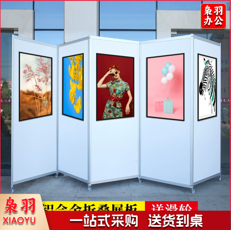 书画展版学校美术作品展板 移动展板书画展示架折叠展板1.2*2.2米一块