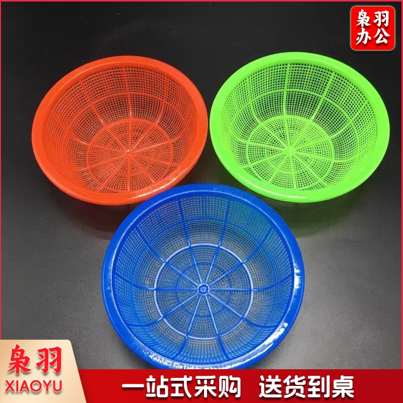 圆形塑料篮子 塑料筐沥水篮 水果篮 收纳筐 直径16.5 高度5.5cm