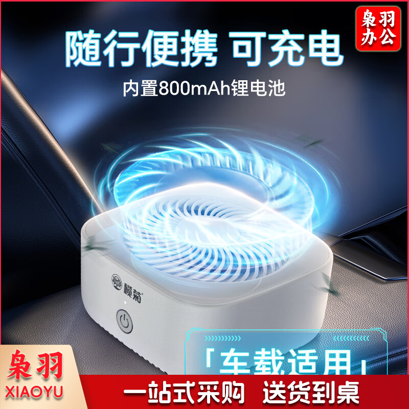 榄菊智能驱蚊器+2防蚊片 电蚊香充电式家用便携户外驱蚊器车载蚊香片