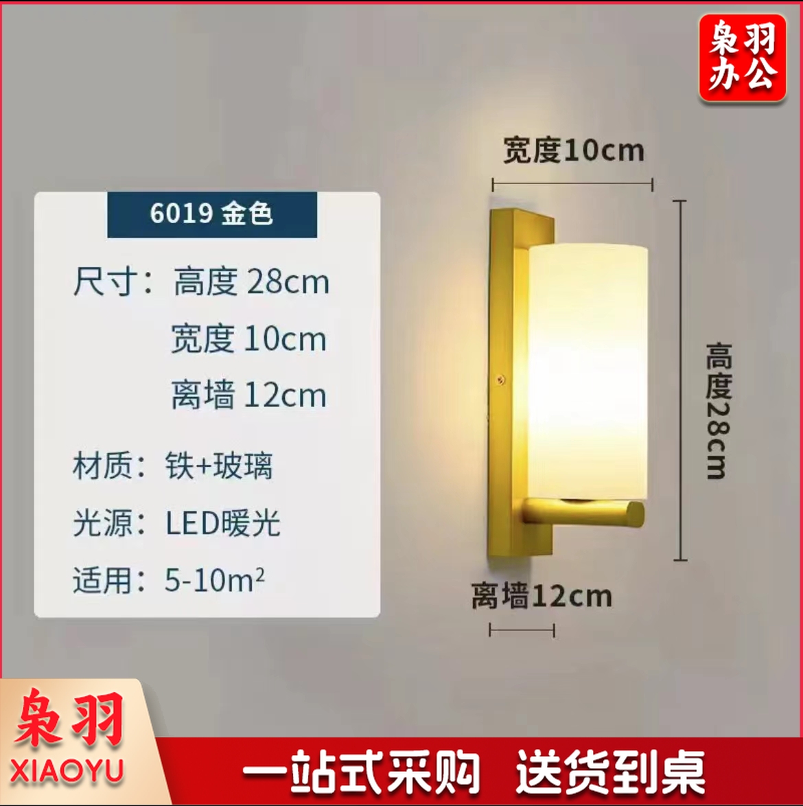 壁灯 楼道灯 庭院灯 6019 金色