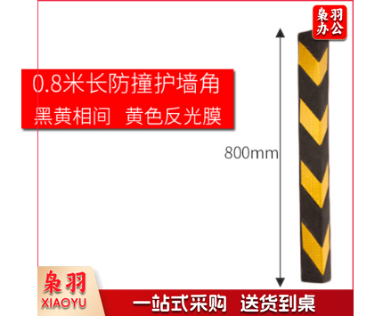 巨联(JULIAN)反光护墙角长橡塑胶护角防撞条 停车场地下车库护角线墙角保护器条交通设-CC7375