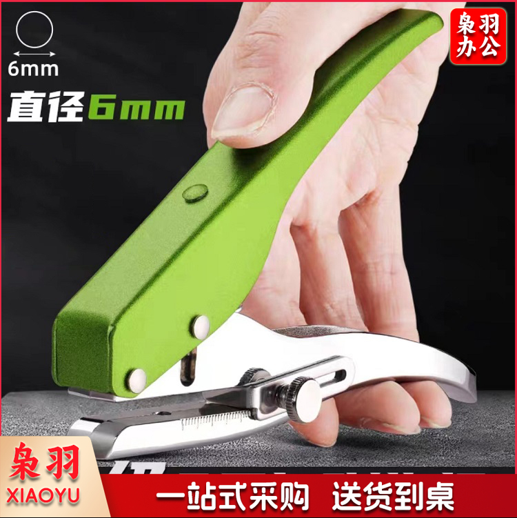 重型单孔打孔器 可打30页 带限位6mm 单位：个