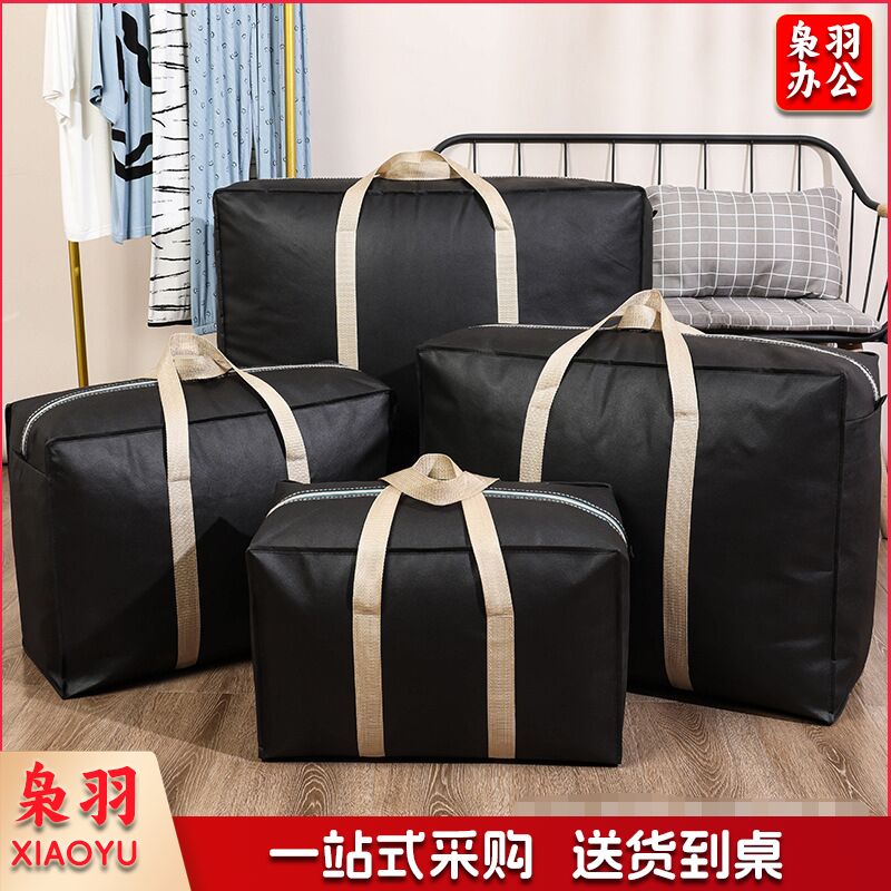 行李袋打包袋防潮收纳袋搬家袋被子衣服手提袋无纺布袋子78*55*25CM