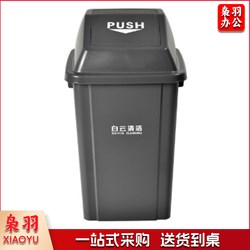 白云 100L 方形弹盖垃圾桶 (灰)-CC12618