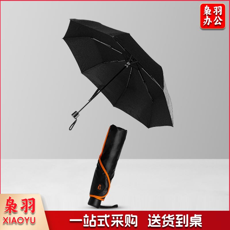 K.S.三折防晒晴雨两用伞KS-803