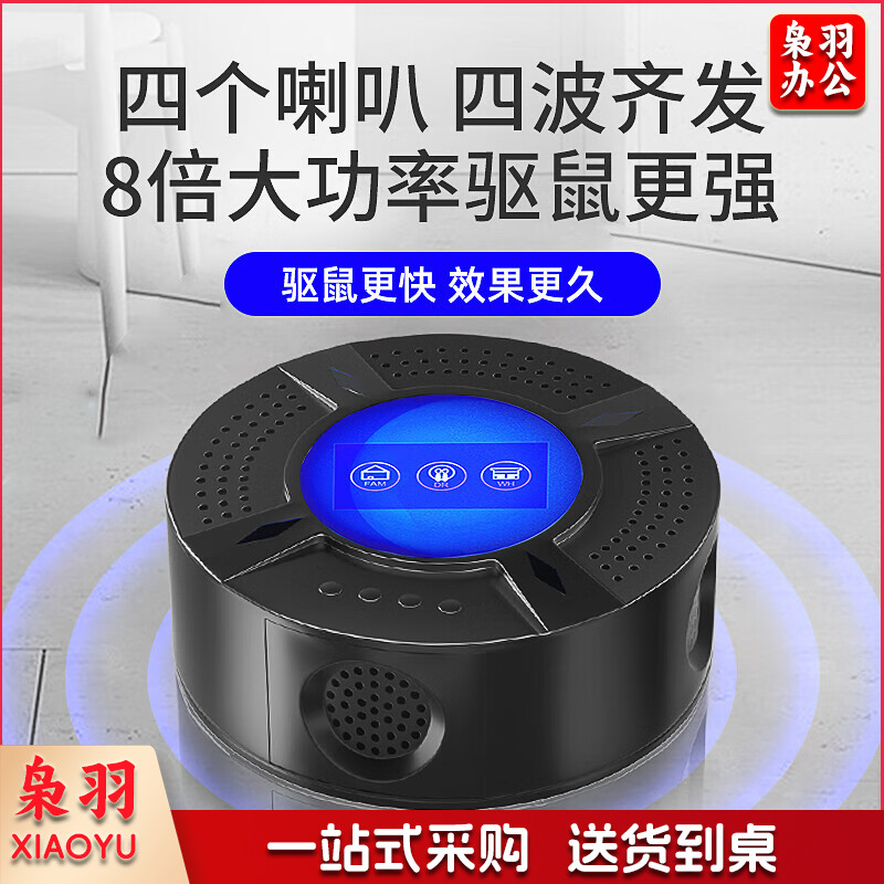 楚婕雅确邦500㎡驱鼠神器老鼠一窝端灭鼠神器超声波大功率驱鼠器驱虫蟑螂捕鼠器不用药家商用仓库厂房公司