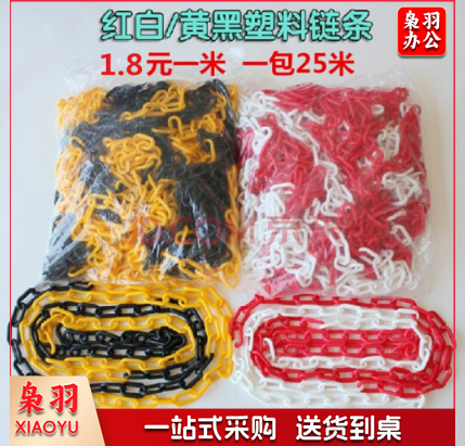 塑料警示链条 酒店隔离锥防护链条 雪糕筒桶连接件 路障交通设施-CC7373