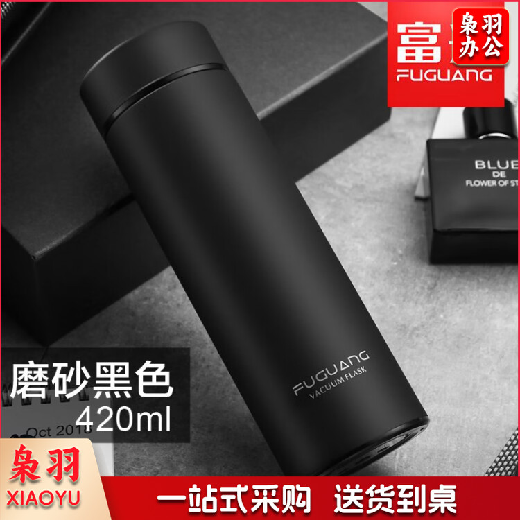 富光 保温杯304不锈钢男女士商务车载泡茶学生便携礼品水杯子磨砂黑色420ml