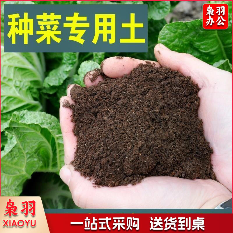 纯天然园土 阳台泥土种植养花土  种菜花卉盆栽种植土 30斤/包-CC11145