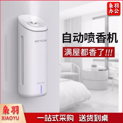 香薰机自动喷香机卫生间厕所家用智能充电扩香机香氛机-CC7359
