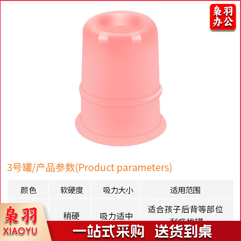 小儿硅胶罐   3号蜜芽罐  浅粉色-CC11138