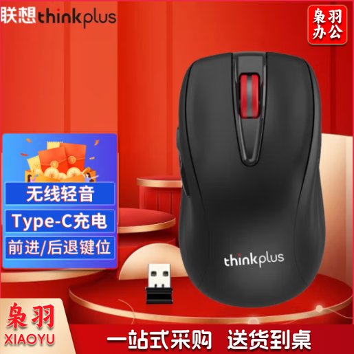 联想 Thinklife 无线鼠标 笔记本电脑办公鼠标 WL200 Pro