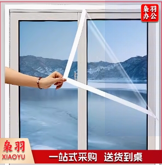 封窗透明保温膜1.4米*2.4米-CC7366