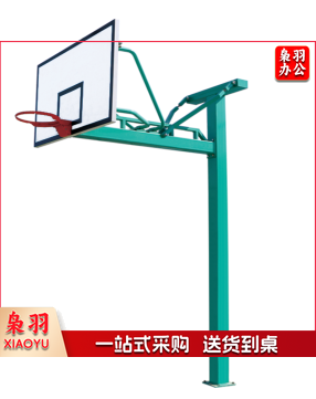 地埋方管篮球架