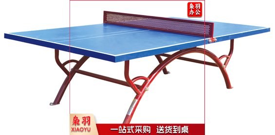 乒乓球台