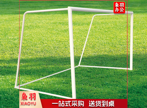 3号足球门