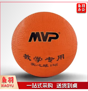 MVP 实心球1000g 沙子内胆