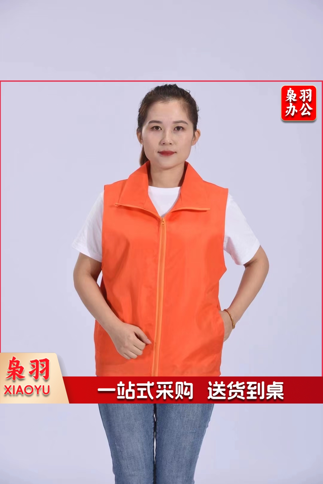 志愿者马甲背心坎肩