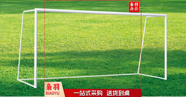 2号足球门